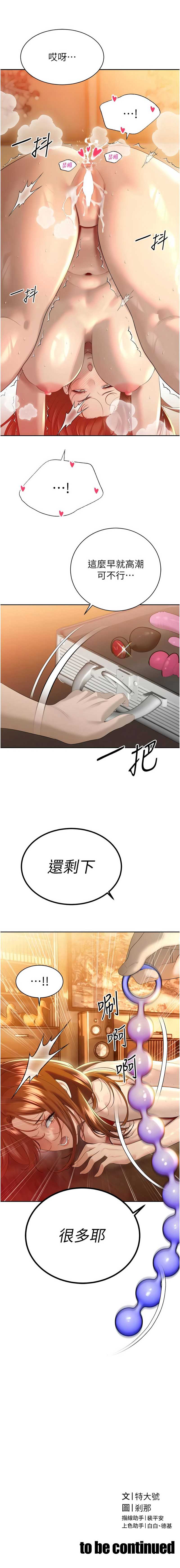 暴君会长的娇媳们