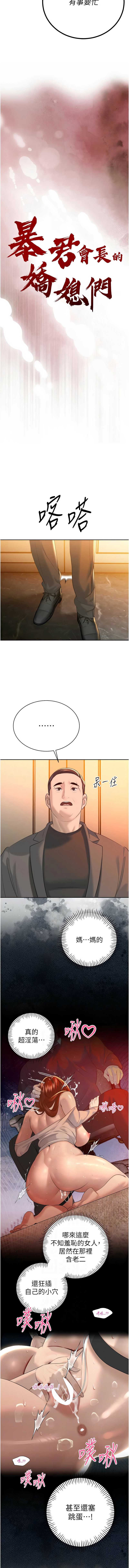暴君会长的娇媳们