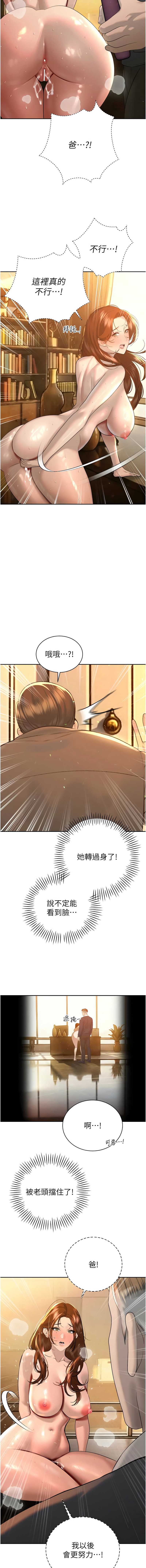 暴君会长的娇媳们