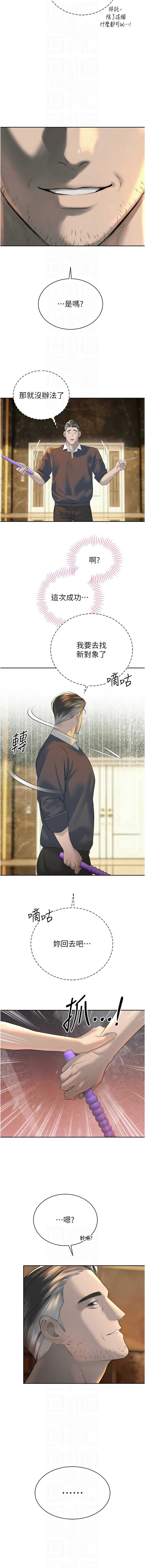 暴君会长的娇媳们