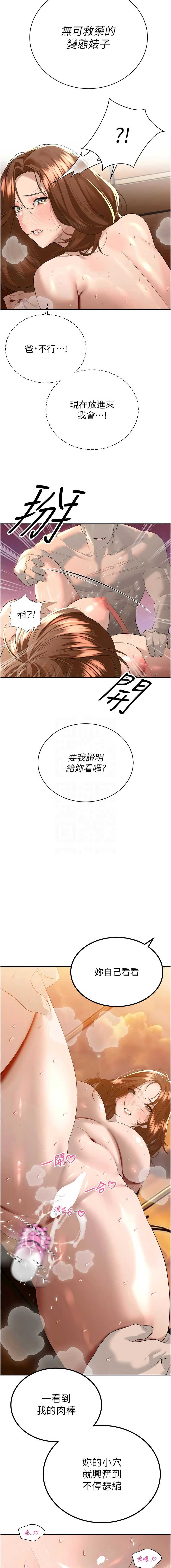 暴君会长的娇媳们