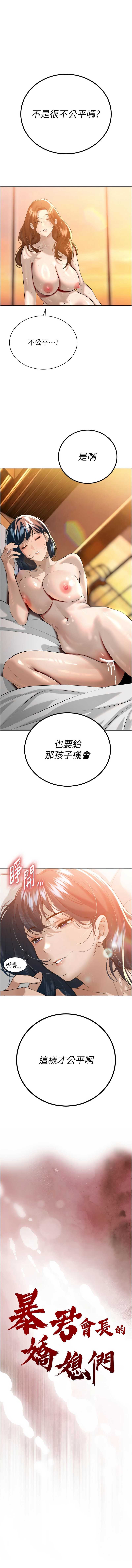 暴君会长的娇媳们
