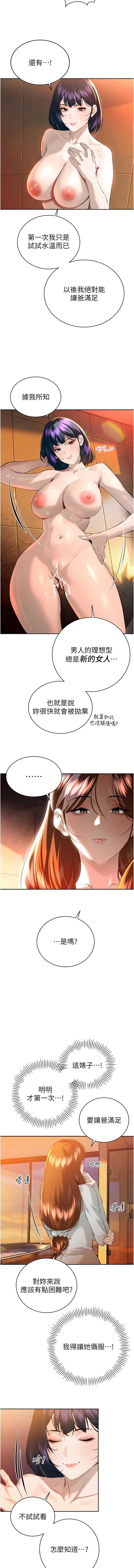 暴君会长的娇媳们