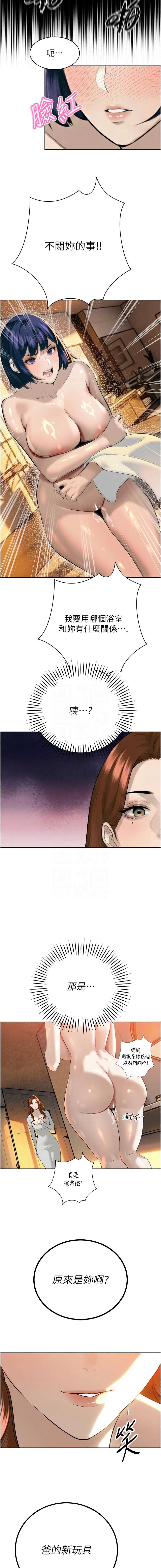 暴君会长的娇媳们
