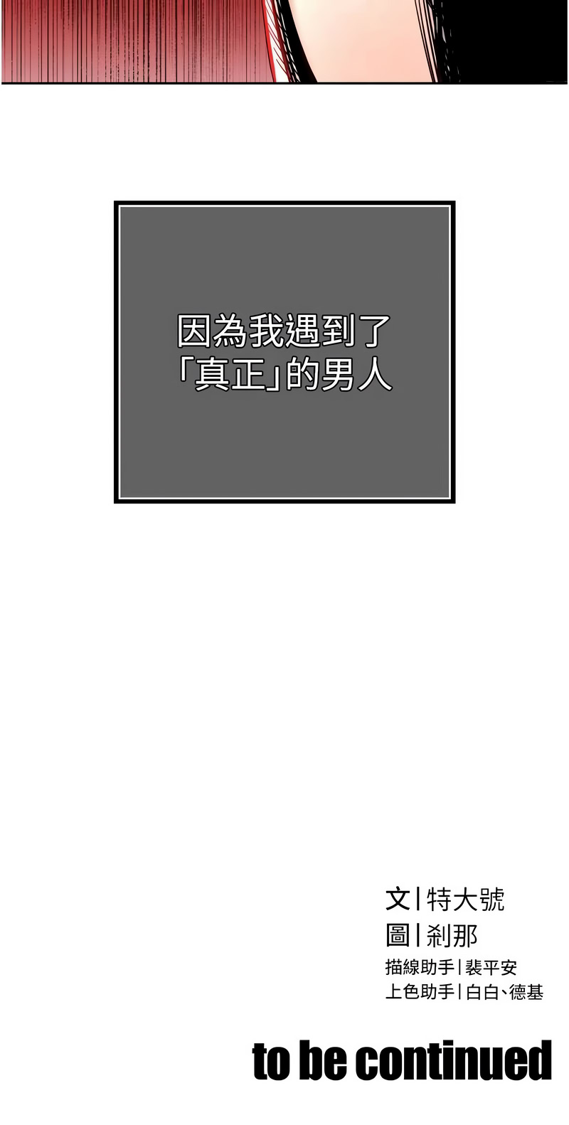 暴君会长的娇媳们