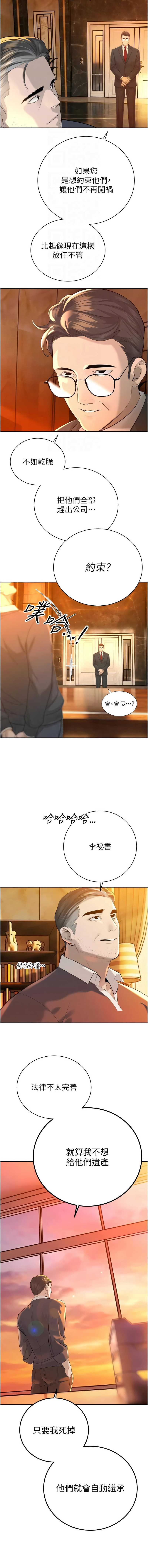 暴君会长的娇媳们