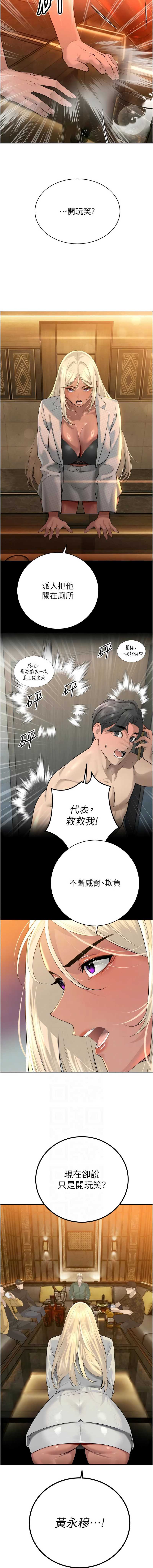 暴君会长的娇媳们