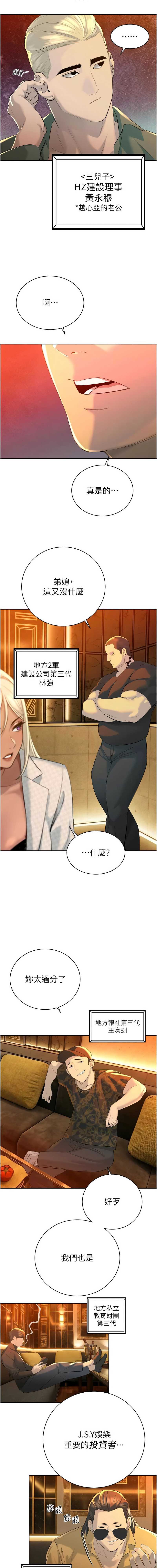 暴君会长的娇媳们