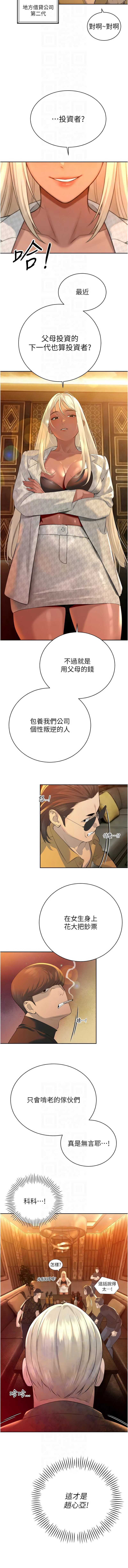 暴君会长的娇媳们