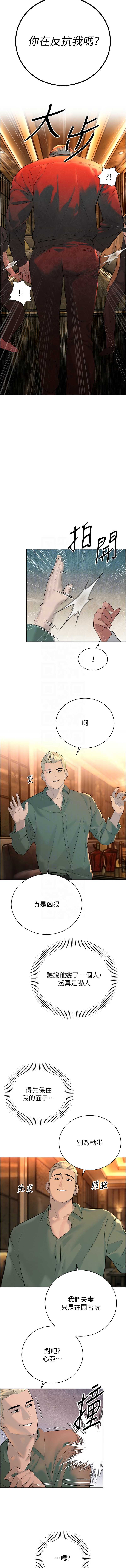 暴君会长的娇媳们