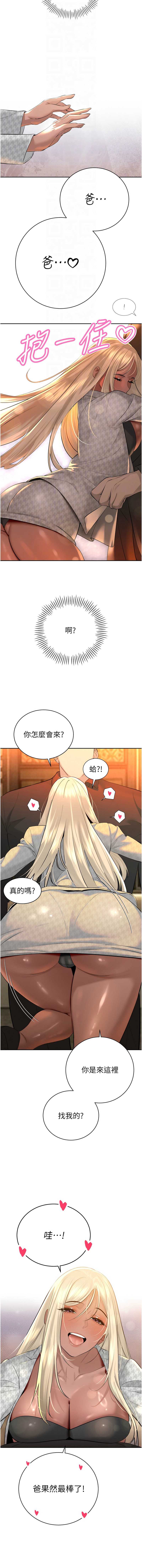 暴君会长的娇媳们