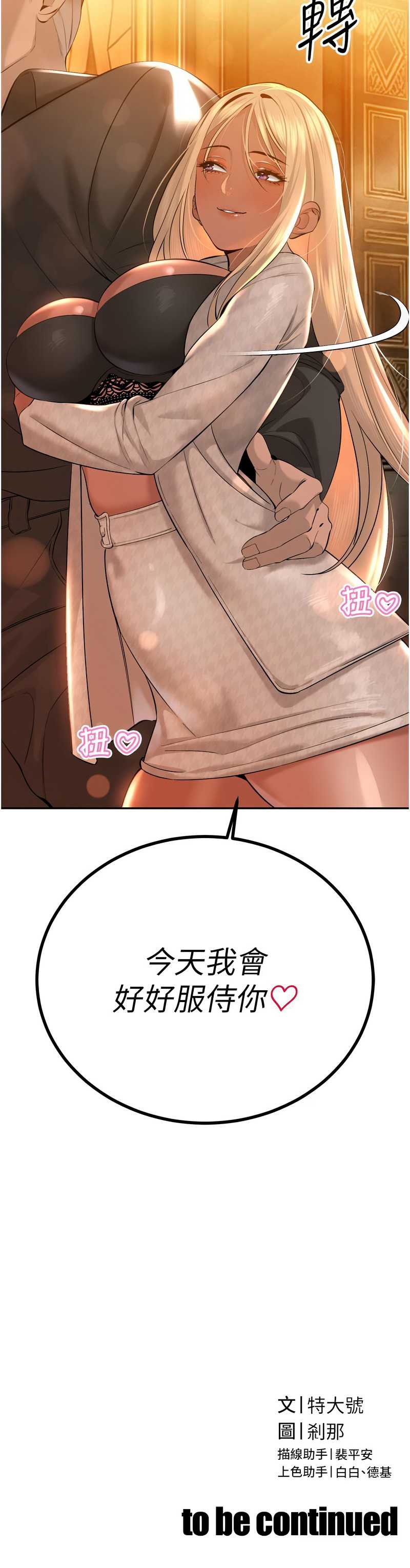 暴君会长的娇媳们