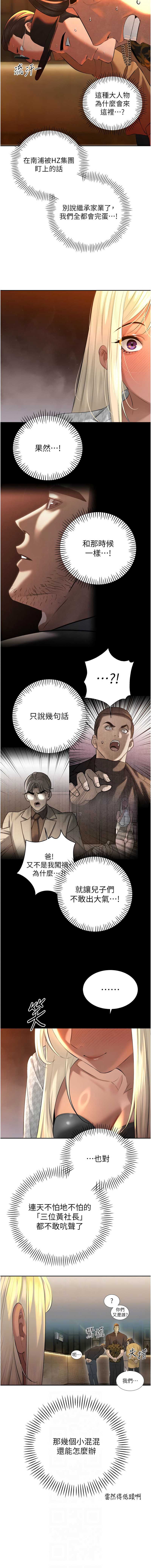 暴君会长的娇媳们