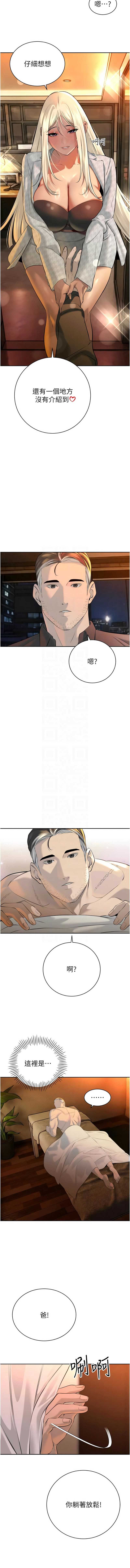 暴君会长的娇媳们