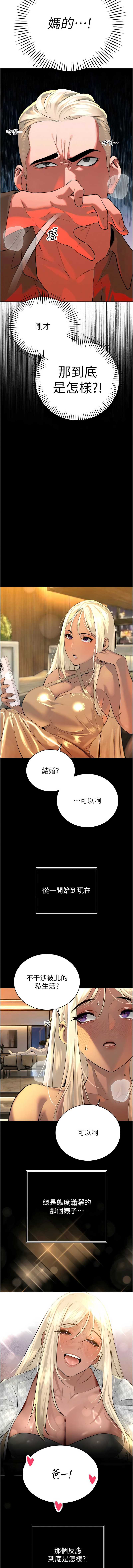 暴君会长的娇媳们