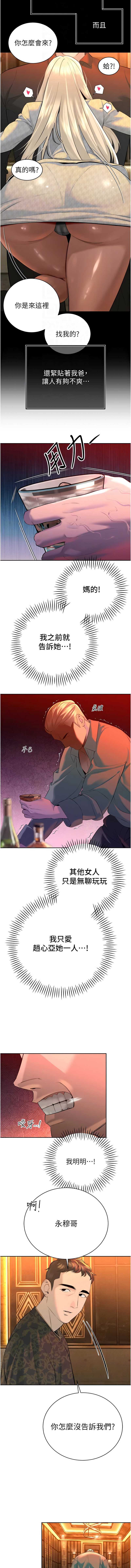 暴君会长的娇媳们