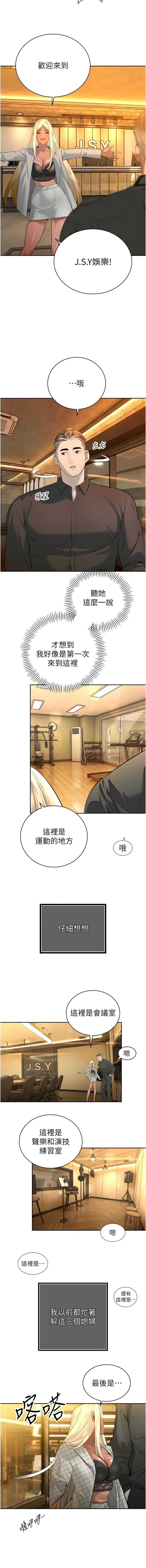 暴君会长的娇媳们