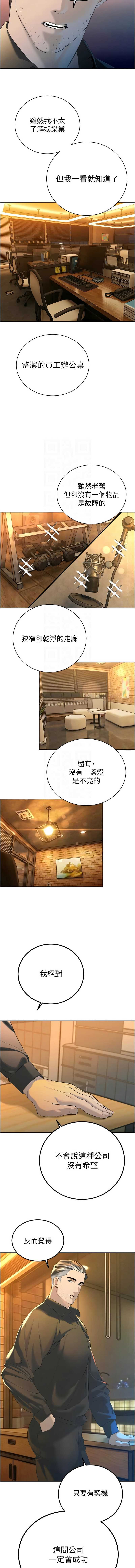 暴君会长的娇媳们