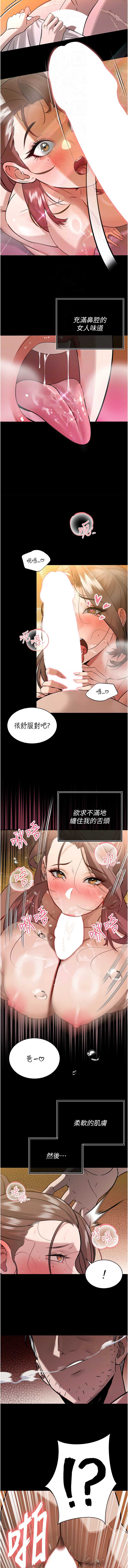 暴君会长的娇媳们