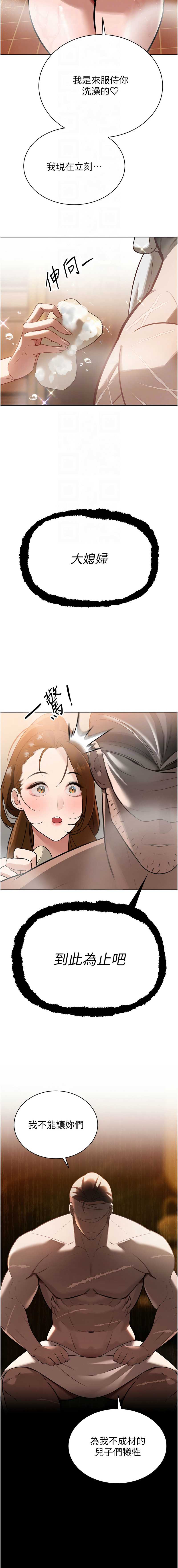 暴君会长的娇媳们