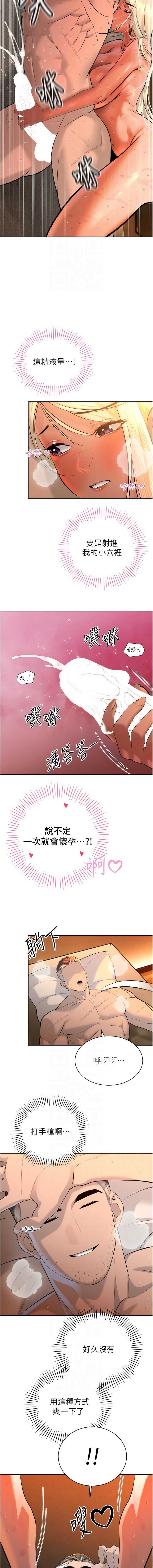 暴君会长的娇媳们
