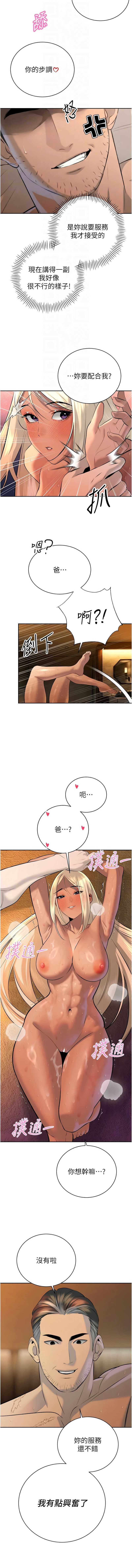 暴君会长的娇媳们
