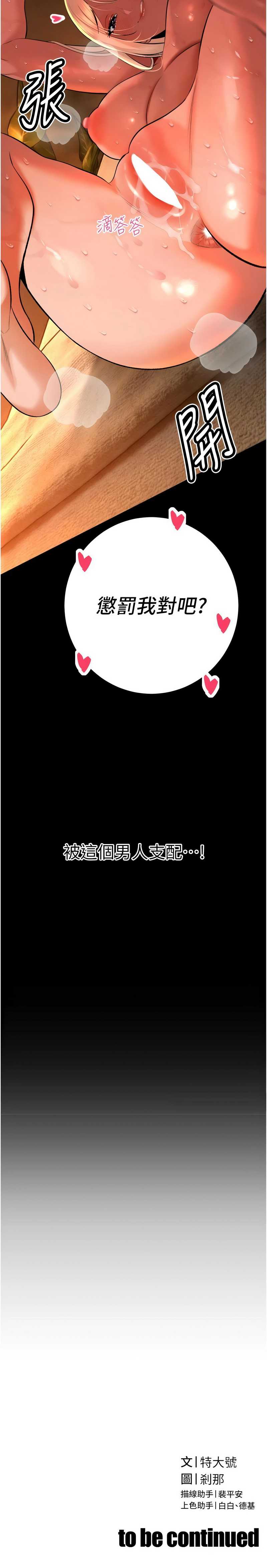暴君会长的娇媳们