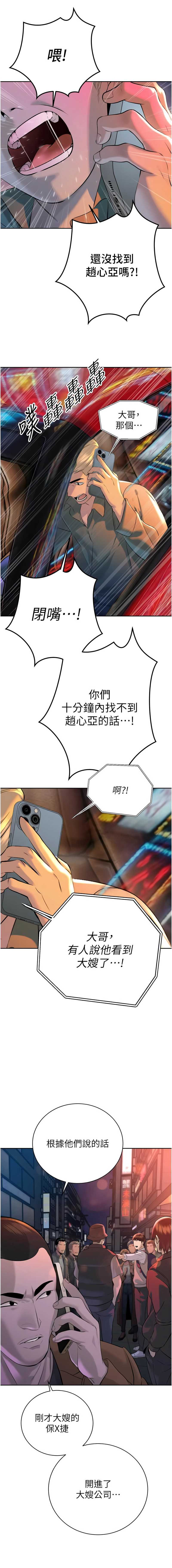 暴君会长的娇媳们