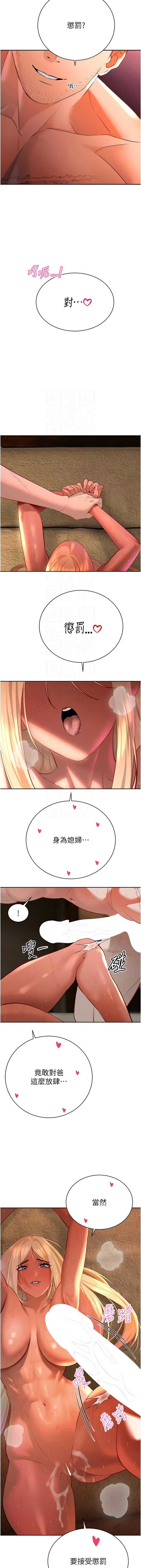 暴君会长的娇媳们