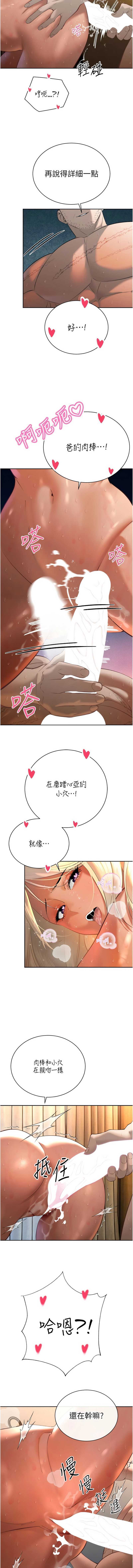 暴君会长的娇媳们