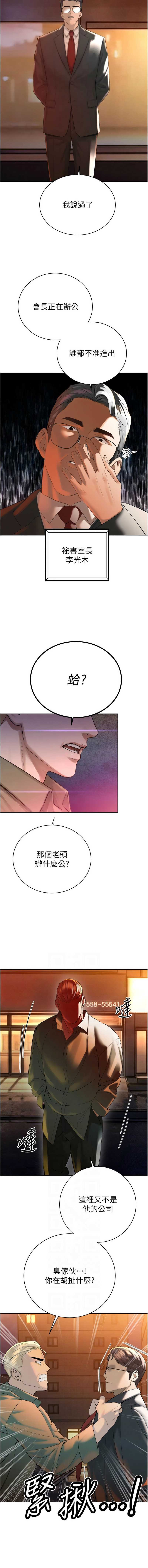 暴君会长的娇媳们