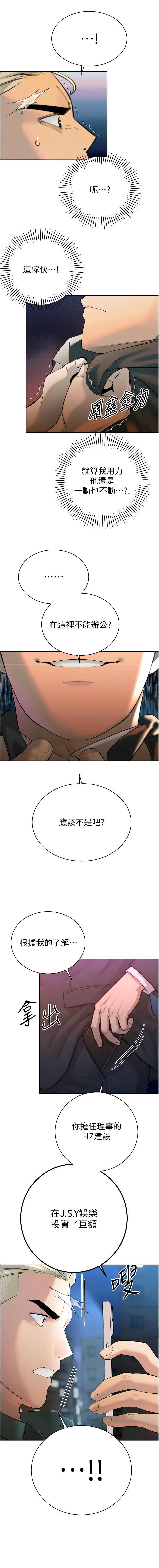 暴君会长的娇媳们