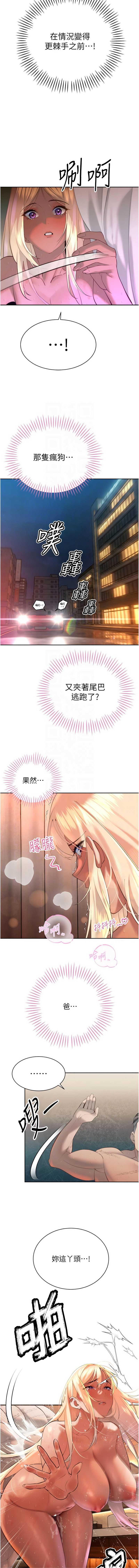 暴君会长的娇媳们