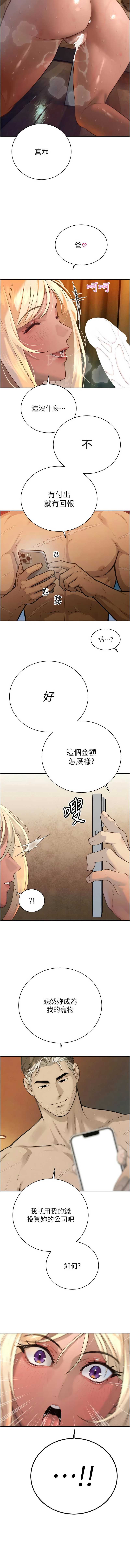 暴君会长的娇媳们