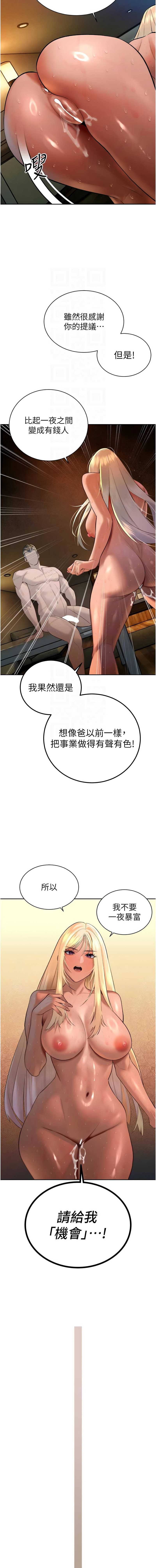 暴君会长的娇媳们