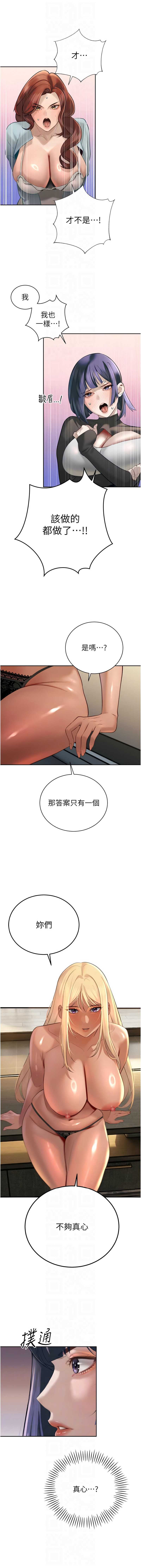 暴君会长的娇媳们