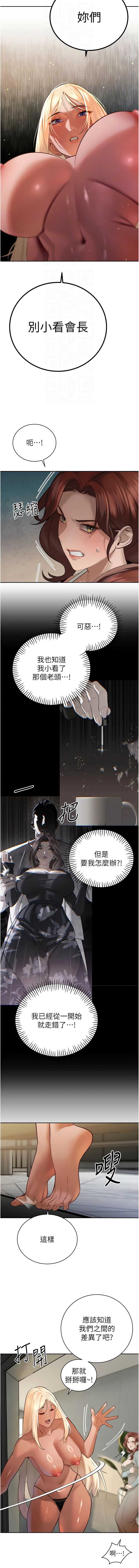暴君会长的娇媳们