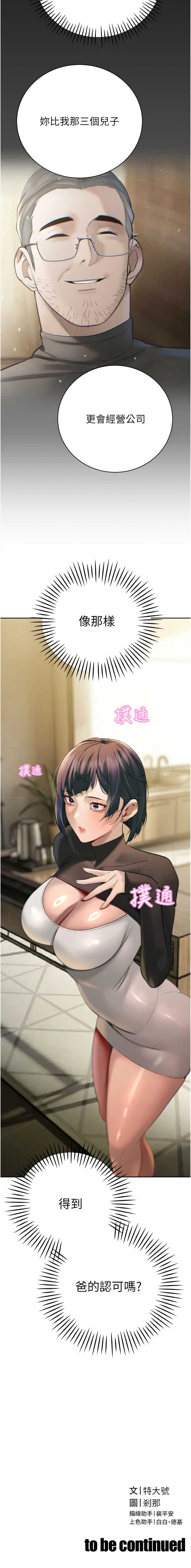 暴君会长的娇媳们