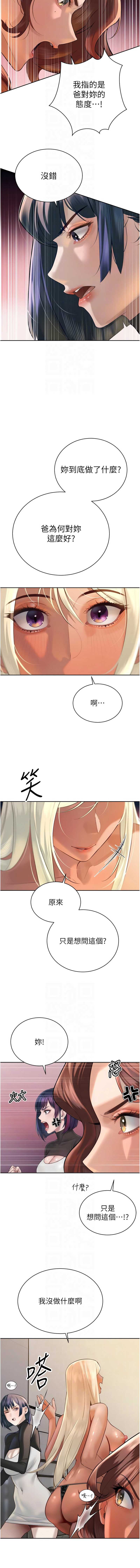 暴君会长的娇媳们