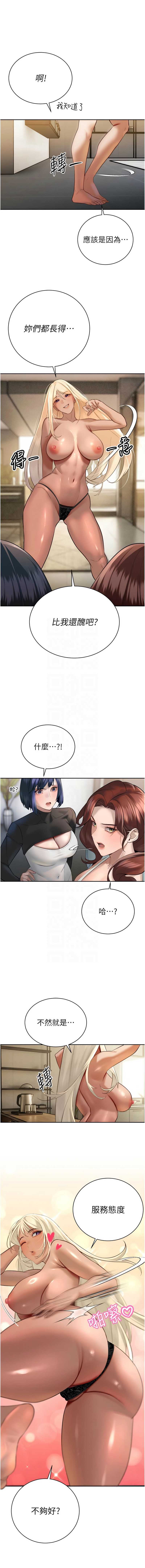 暴君会长的娇媳们