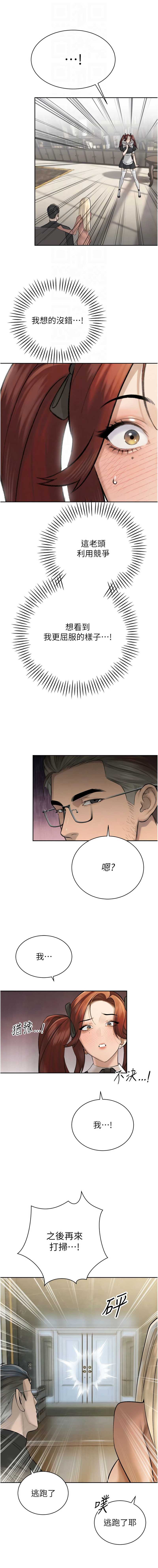 暴君会长的娇媳们