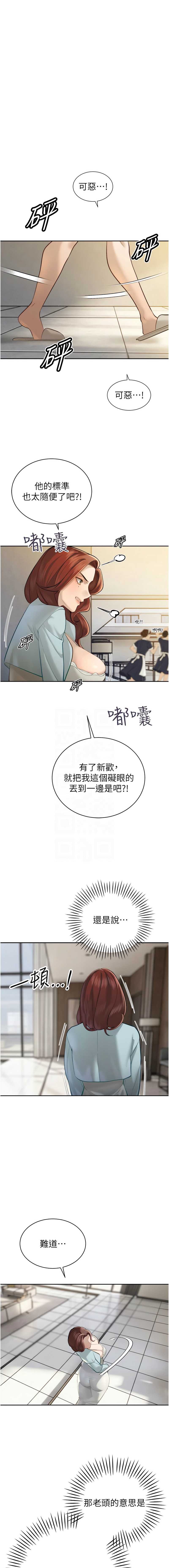 暴君会长的娇媳们