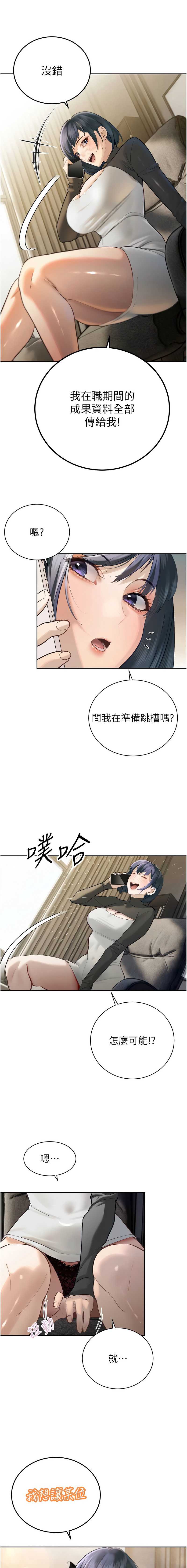 暴君会长的娇媳们