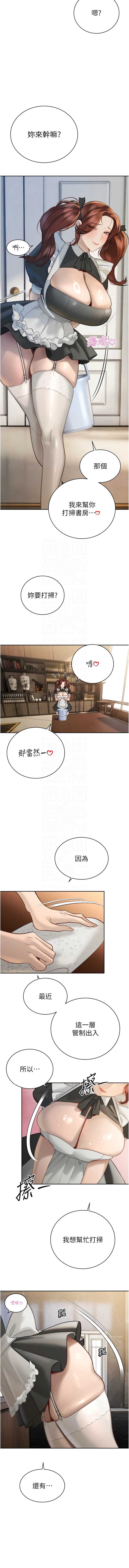 暴君会长的娇媳们