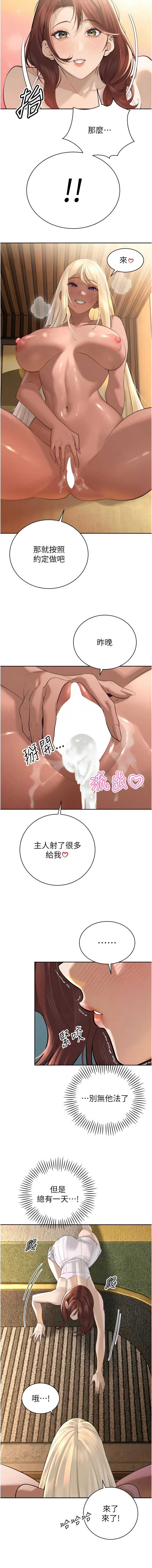 暴君会长的娇媳们