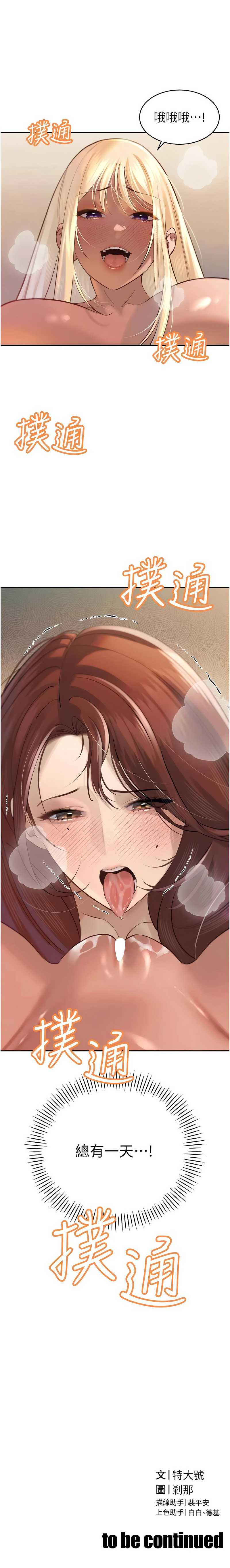 暴君会长的娇媳们