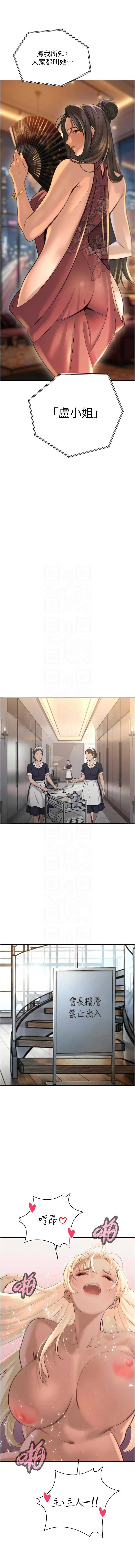 暴君会长的娇媳们