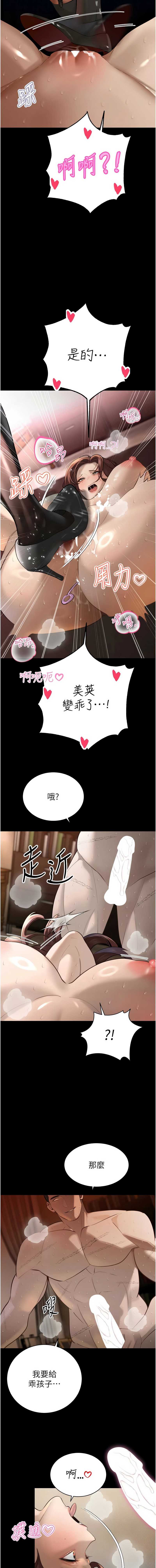 暴君会长的娇媳们