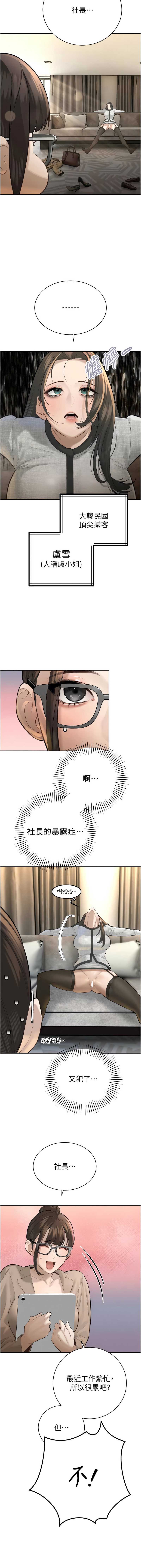 暴君会长的娇媳们