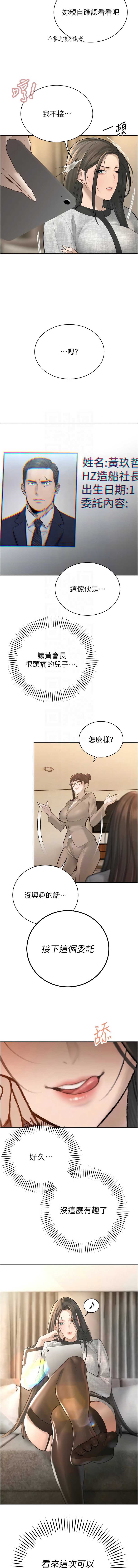 暴君会长的娇媳们